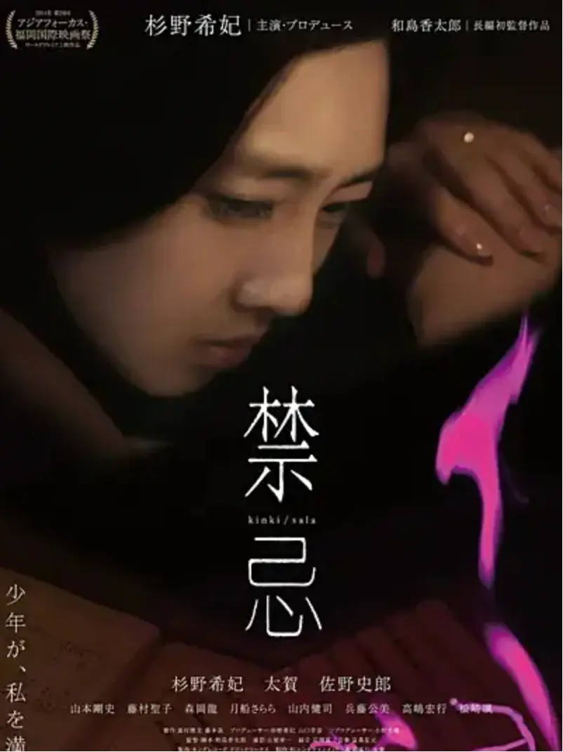 《禁忌》未删减版1080P高清画质免费播放-日本电影《禁忌》完整版在线观看-剧情片全集同步更新