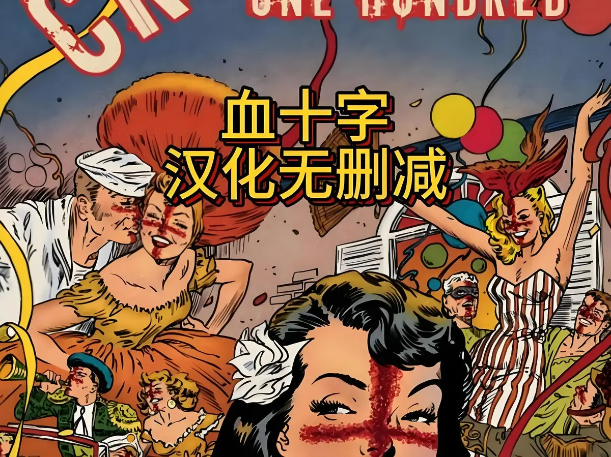 美漫电影《血十字》全汉化版国语中字未删减在线观看-血十字高清完整版免费播放-动漫资源下载-青苹果影院