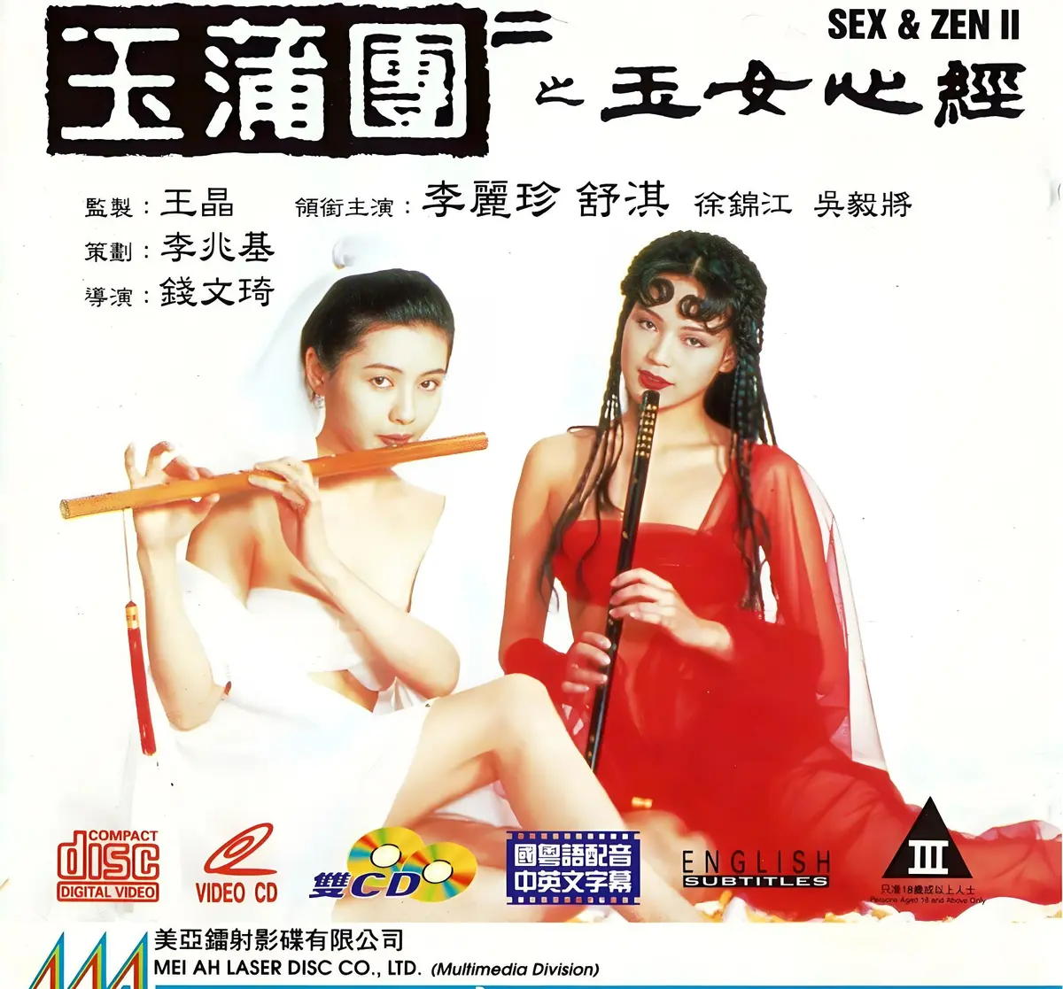 《玉蒲团之玉女心经》超高清在线观看完整版-国语中文字幕未删减版-免费在线播放-2025剧情片满天星系列合集