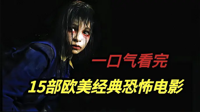 《欧美电影合集》蓝光高清完整版免费看-《欧美电影合集》全系列无删减资源下载-中文字幕在线播放