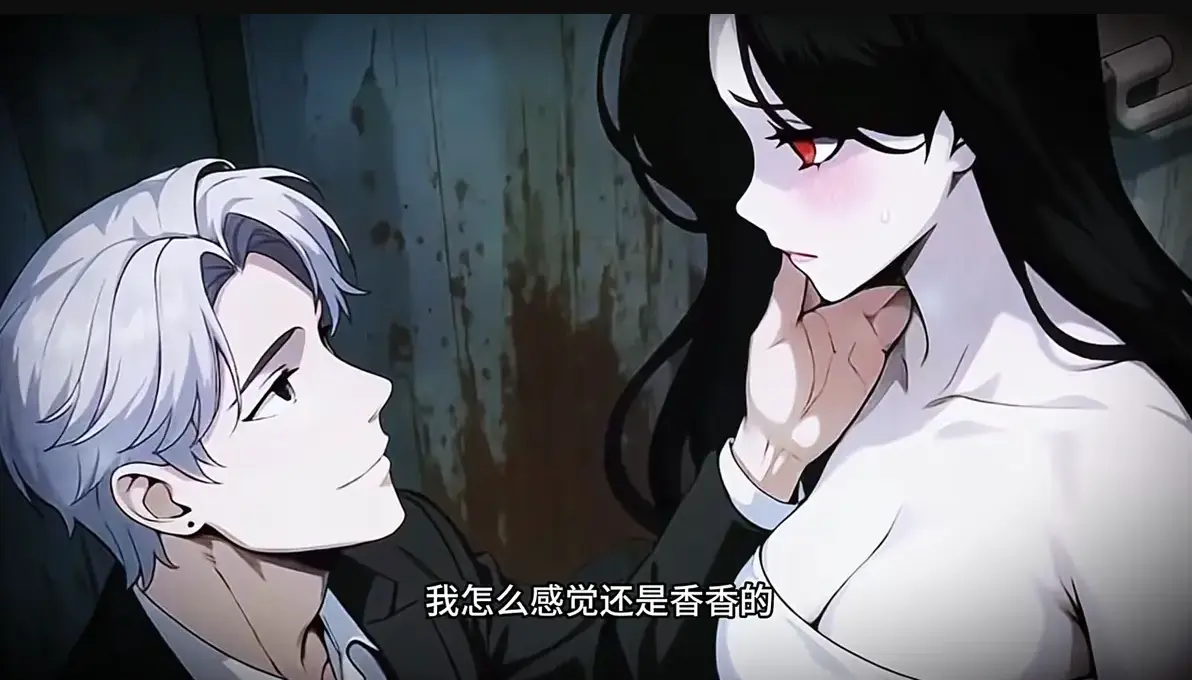 《别人闯关我谈恋爱，靠魅惑成了诡异之主》全集在线观看-动漫短剧高清无广告免费看-别人闯关我谈恋爱诡异冒险恋爱故事