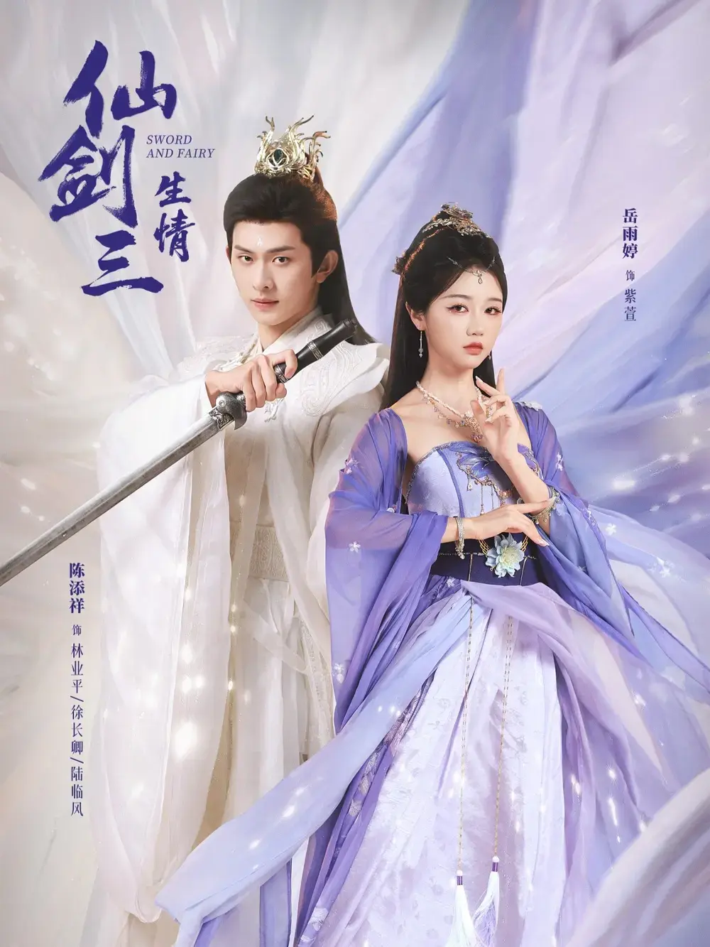 《仙剑三生情》全集73集未删减版在线观看-陈添祥岳雨婷主演《仙剑三生情》1080P高清播放-免费观看地址夸克百度网盘分享