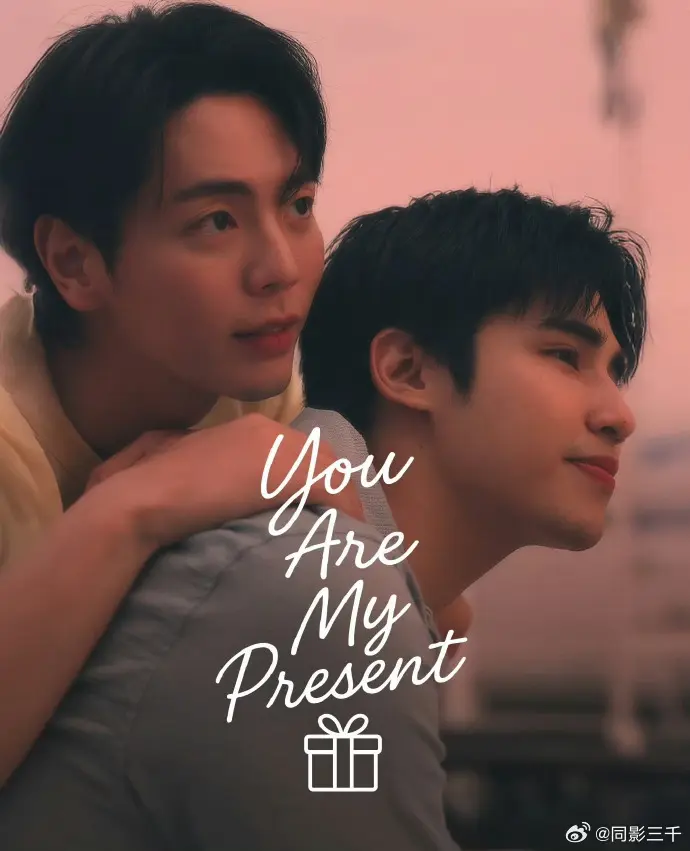《你是我的礼物》2025泰剧1080P高清播放_双男主主演短剧全集资源_你是我的礼物无广告免费观看