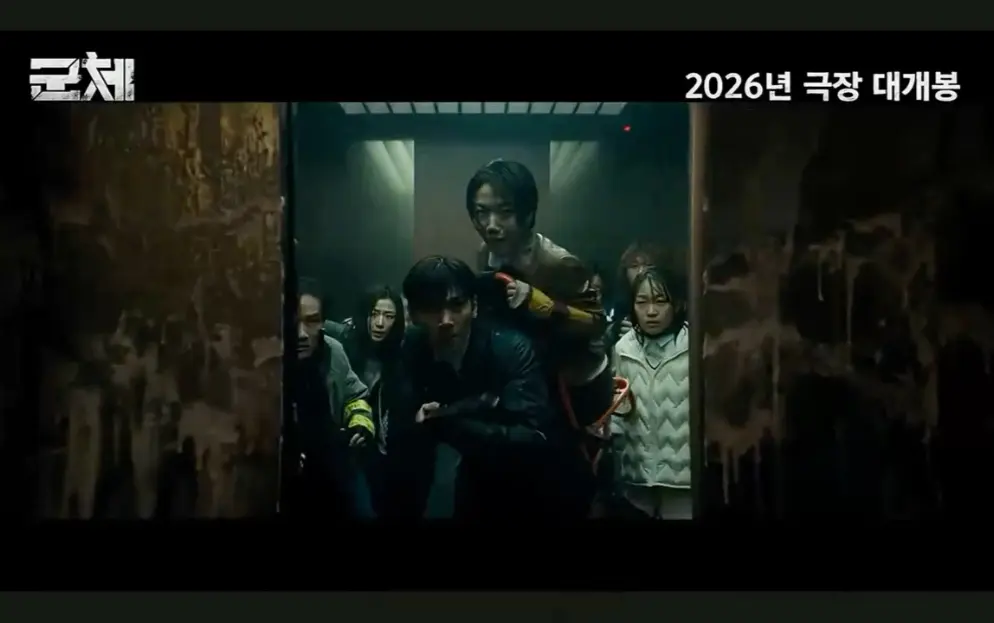《群体》全智贤2026年韩国丧尸片全集-电影《群体》高清完整版在线观看-无广告免费播放1080P超清