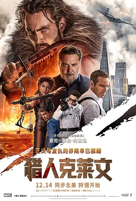 《猎人克莱文》电影在线观看完整版-《猎人克莱文》高清无删减免费播放-1080P超清中字资源迅雷下载