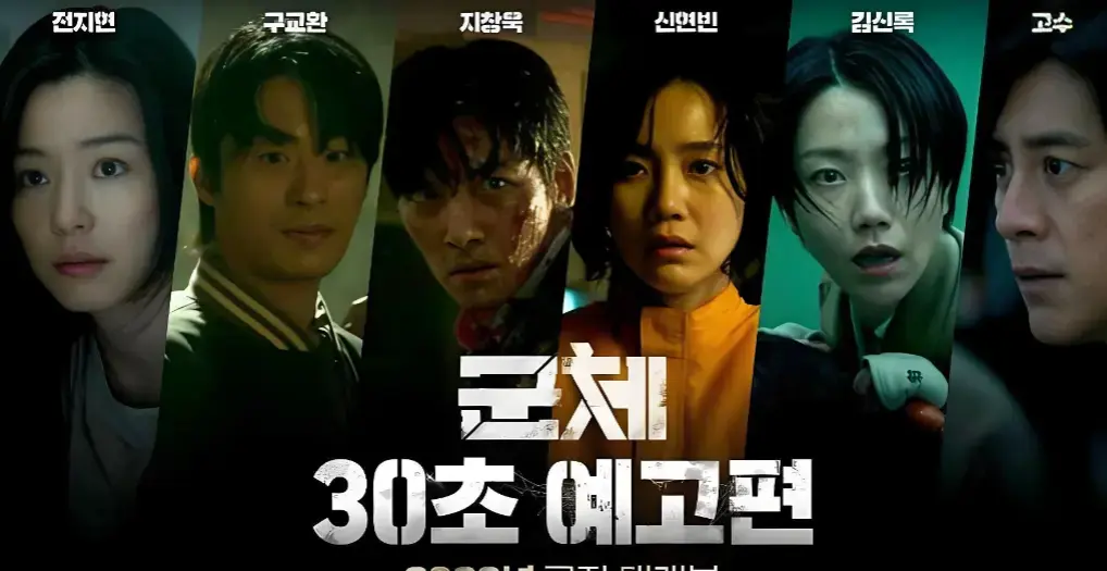 《群体》电影全集高清免费在线观看-2026电影《群体》未删减版1080P播放-群体完整版无广告观看下载