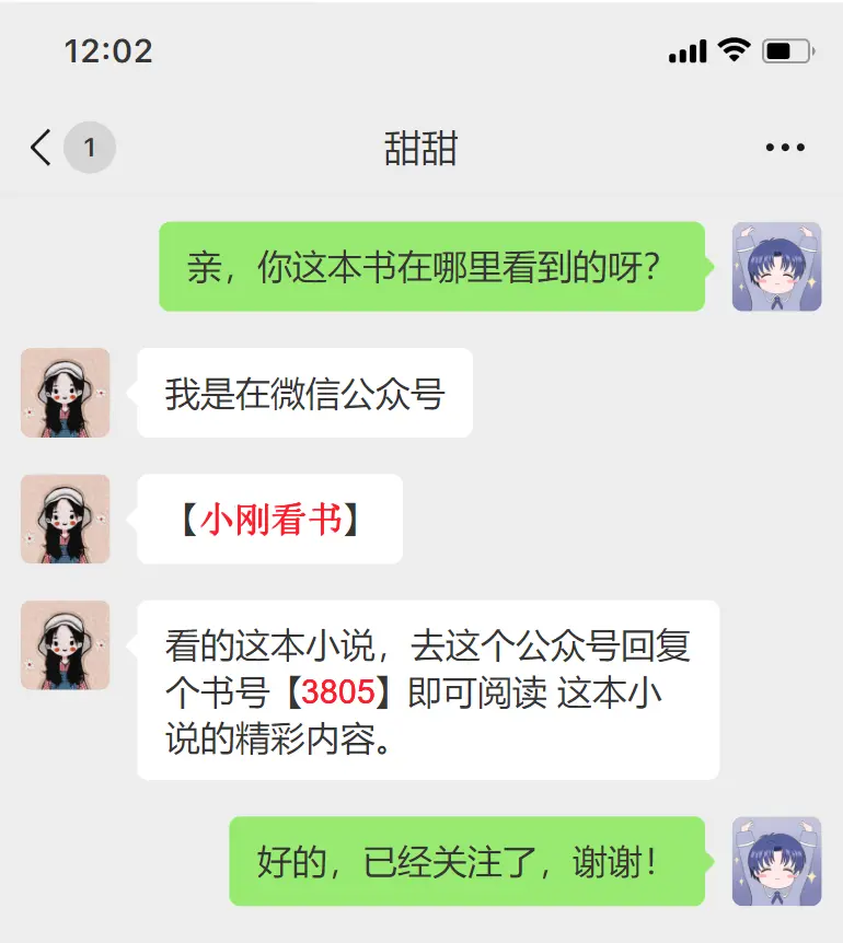 爱意埋在那年冬季淮陆月儿大结局 - 《爱意埋在那年冬》番外篇免费阅读 - 无广告高清全集观看