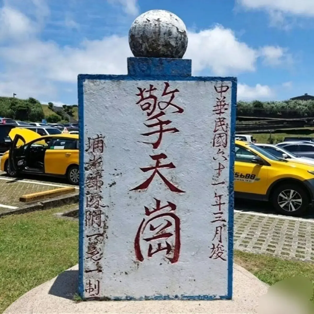 《擎天岗》1080P高清无广告在线点播-擎天岗阳明山完整视频资源-擎天岗最新剧集流畅播放-百度网盘夸克迅雷磁力链下载