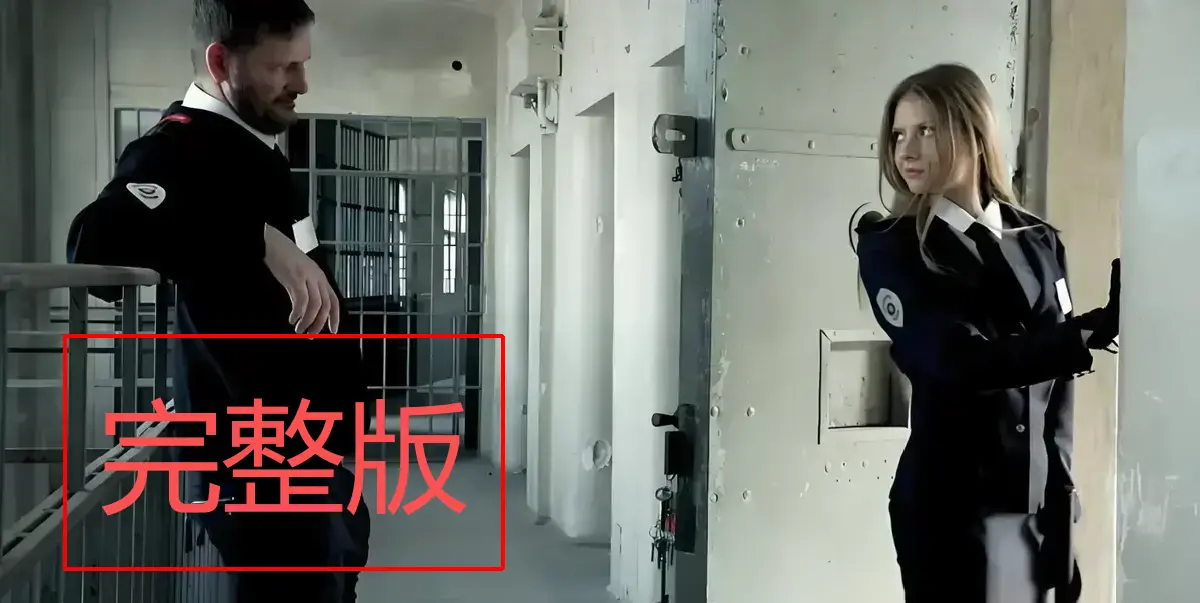 《高压监狱1 - 3》无删减版全集HD1080P高清画质-高压监狱法国禁闭电影免费观看-满天星系列合集在线播放资源