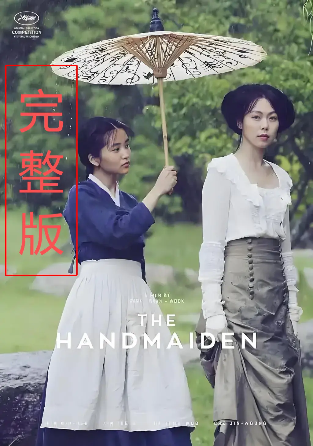 《小姐》完整版高清免费在线观看-韩国剧情电影《小姐》全集无删减播放-超清画质中字资源