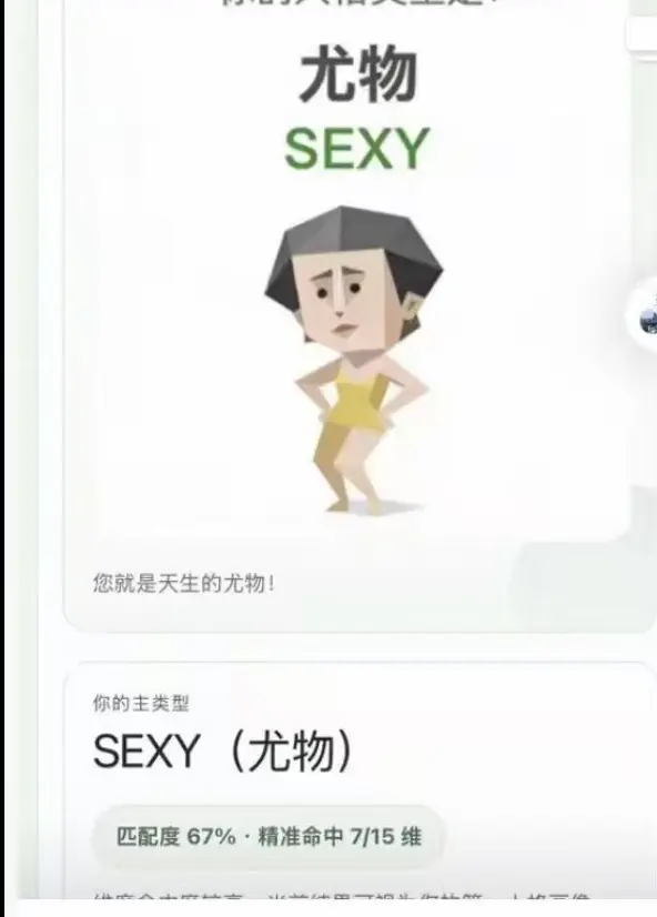 《Sbti 人格测试》官网免费入口-详细测试教程与人格解析全攻略-Sbti 人格测试在线版