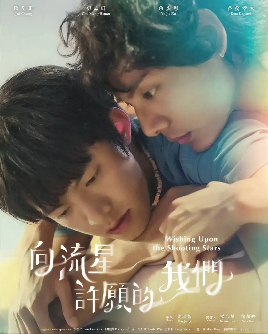 《向流星许愿的我们》2026台剧全集完整版-向流星许愿的我们免费在线观看高清-《向流星许愿的我们》HD中字无删减资源下载