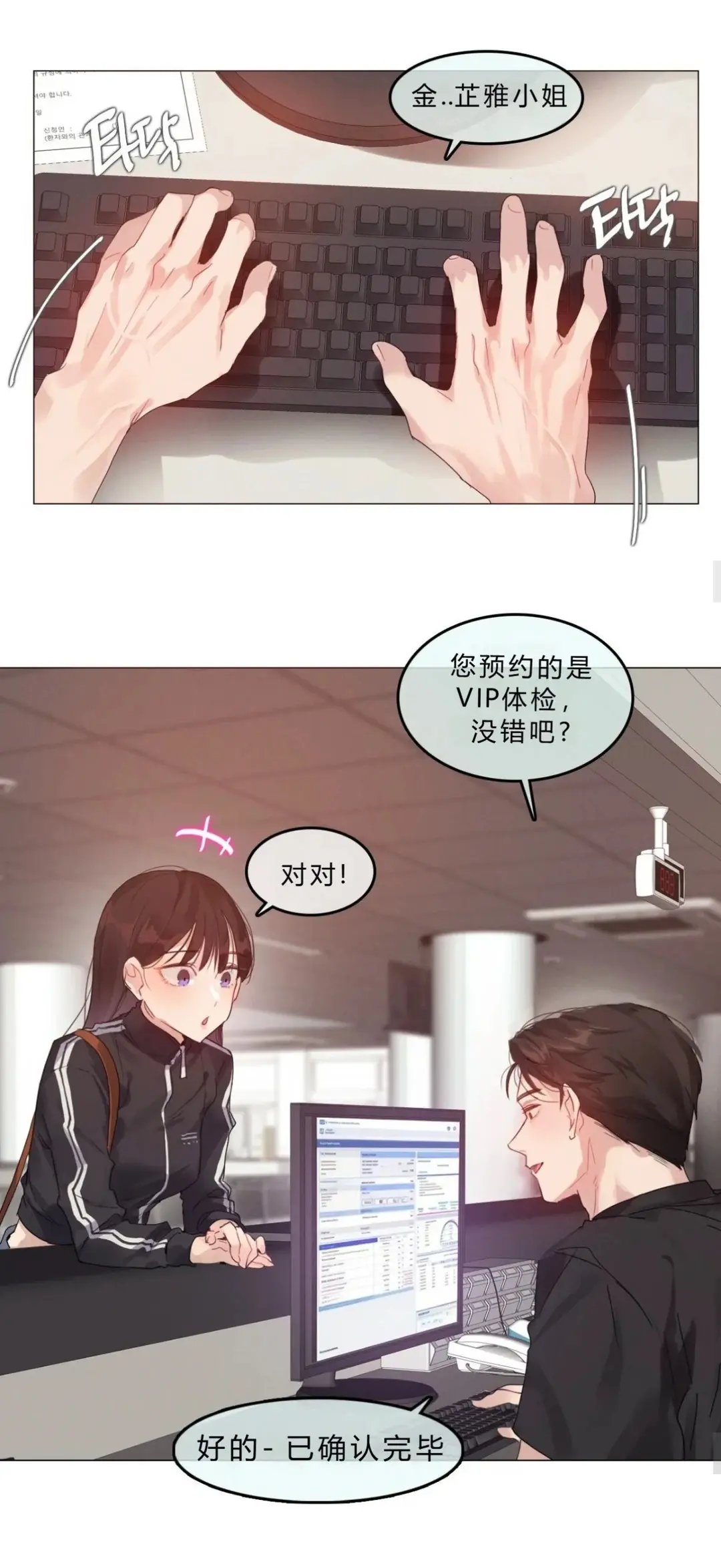 韩漫《只是体检而已》都市恋爱女性向成人爽文全章节高清汉化-下拉式流畅阅读完整全集无删减实时追更-网盘资源下载地址