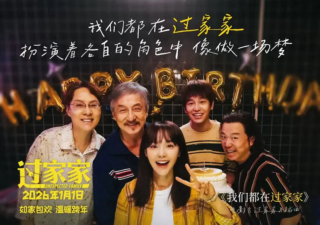 《过家家》电影全集免费观看 - 2026最新国产剧高清资源 - 完整版在线播放无广告 - 过家家1080P超清画质