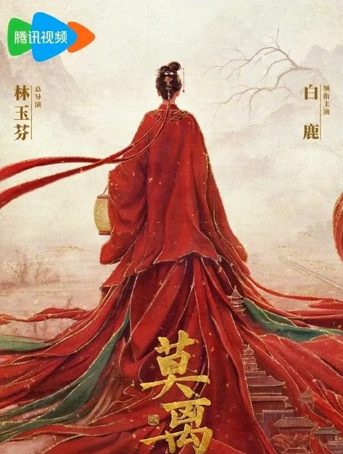 《莫离》全季无删减版在线看-白鹿丞磊主演《莫离》全集1080P高清-国产剧免费观看完整版