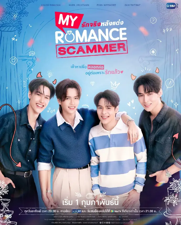 《骗婚》先哄后爱短剧全集高清在线看-2026最新BL剧《骗婚》全季1080P无删减播放-免费观看无需会员