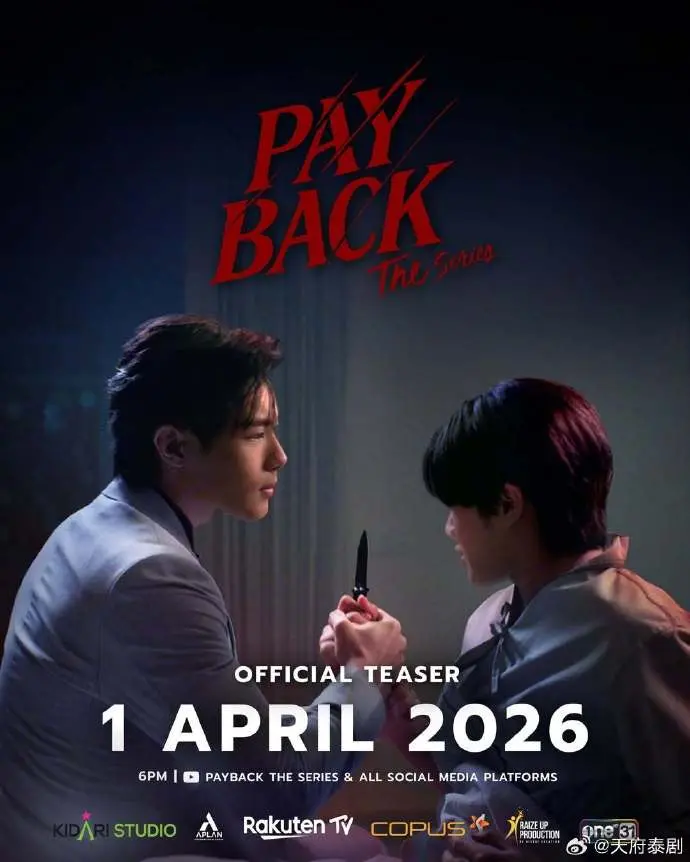 《偿还/PAYBACK》2026泰剧全集在线观看-《偿还/PAYBACK》高清完整版免费播放-无广告未删减中字
