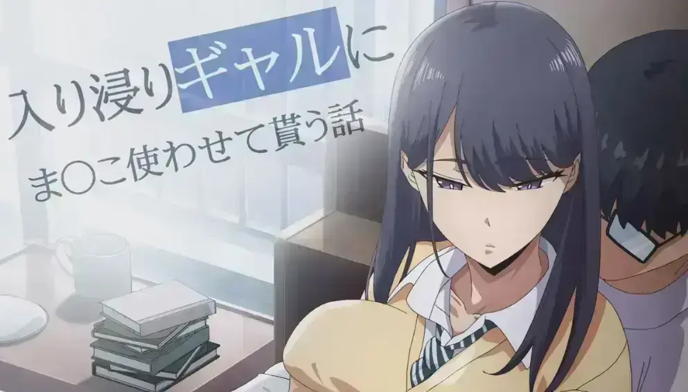 泡我家的黑田同学动漫免费播放