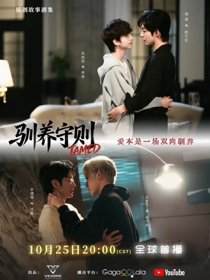 《驯养守则》全集免费观看完整版-驯养守则HD中字在线观看-无广告流畅播放