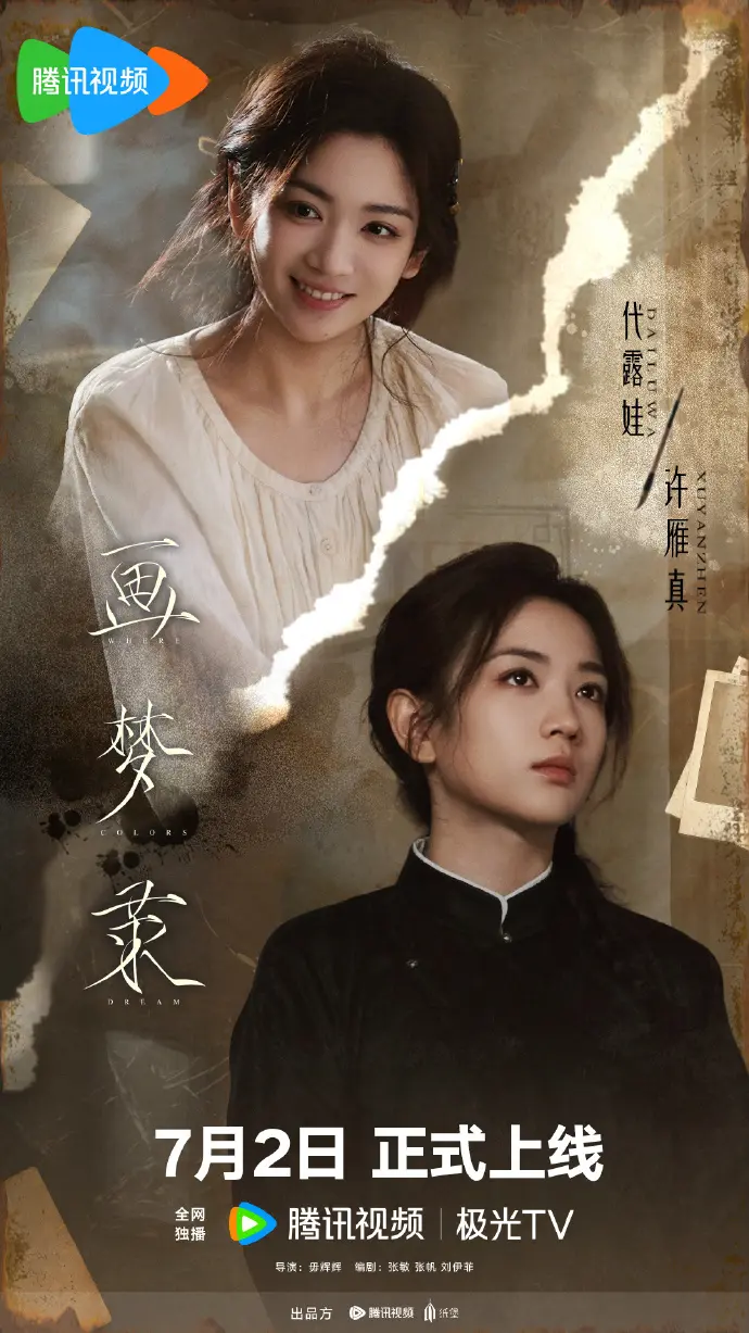 《画梦录》电视剧全集免费在线观看-HD高清画质无删减版-国产剧《画梦录》手机无广告播放