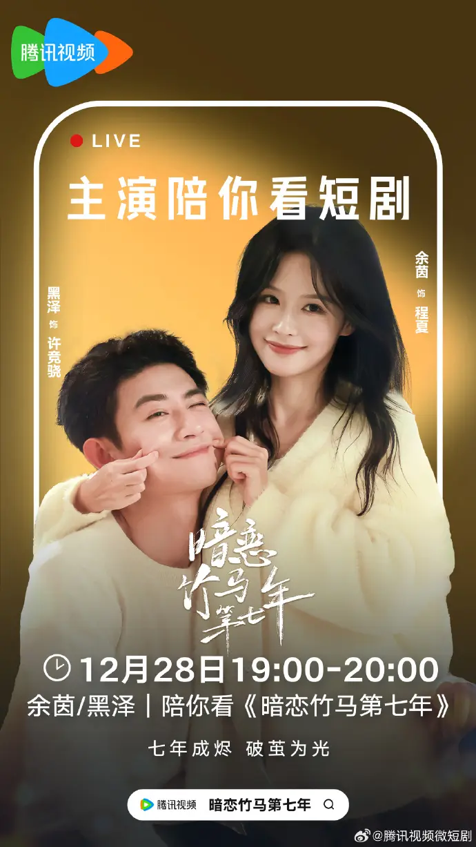 高清完整版《暗恋竹马第七年》余茵黑泽免费在线观看播放-短剧全集无广告高清资源-《暗恋竹马第七年》夸克网盘迅雷下载-4K超高清全集资源打包