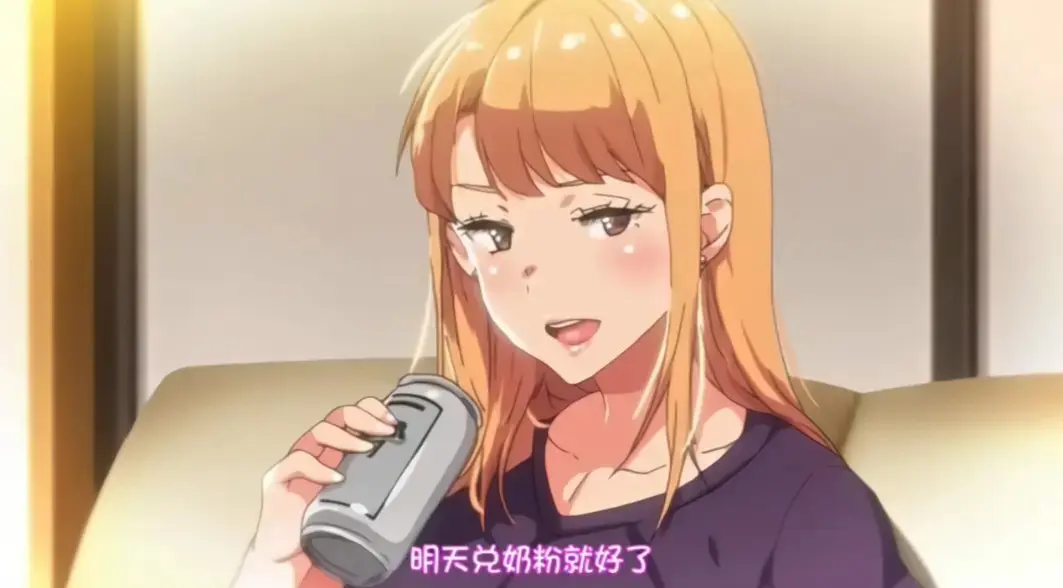 《义姐是不良妈妈》动漫免费观看完整版-义姐是不良妈妈第二季HD高清播放
