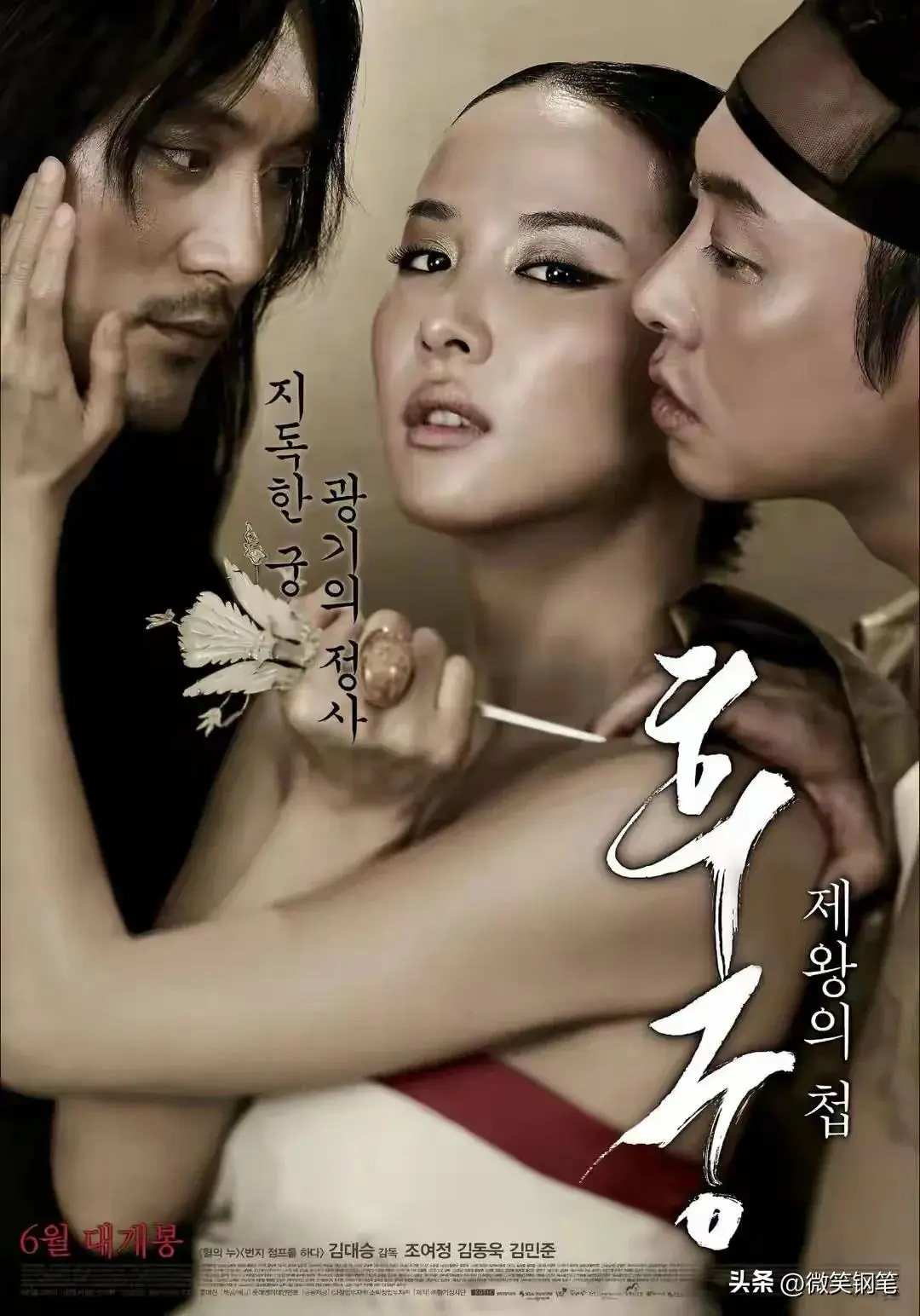 《方子传》无删减版高清播放-《情妇》全集完整版在线观看-方子传情妇HD中字资源免费看