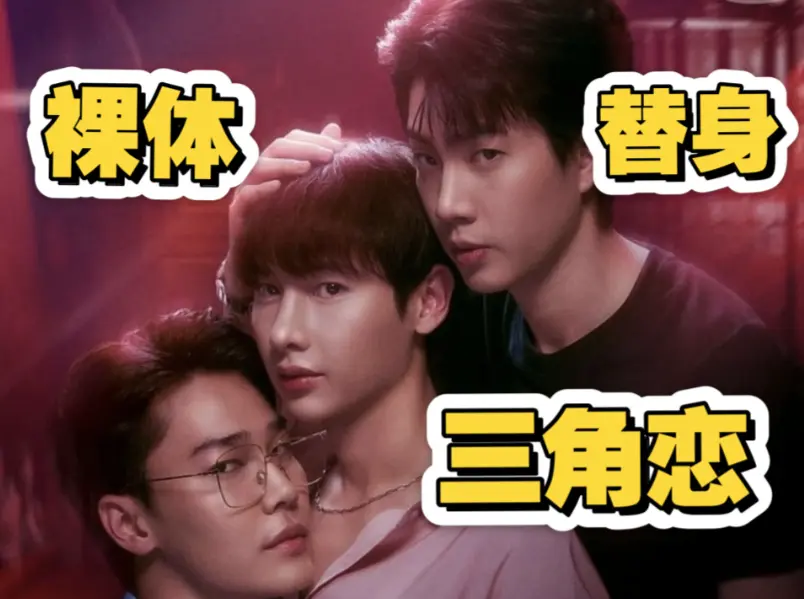 双男主腐剧《倦怠综合征》全24集完结版在线看-《倦怠综合征》2025泰剧BL全集1080P高清免费-无删减短剧完整资源