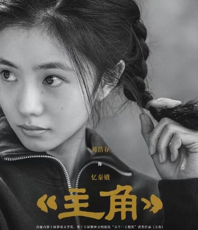《主角》全剧集无广告在线看-张艺谋电影《主角》HD高清完整版-免费观看正片资源