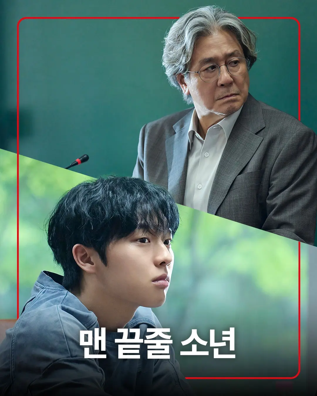 《最后一排的男孩》韩剧高清免费观看全集-《最后一排的男孩》1080P中字未删减版-电视剧全集在线播放