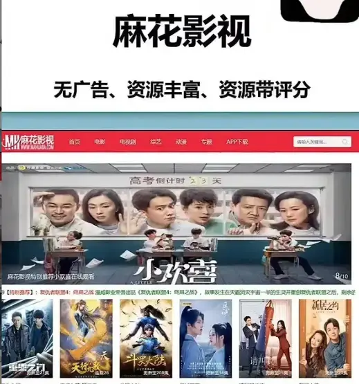 麻花影视高清免费看最新入口-《麻花影视》TV版无广告流畅播放-电影电视剧综艺全集资源实时更新