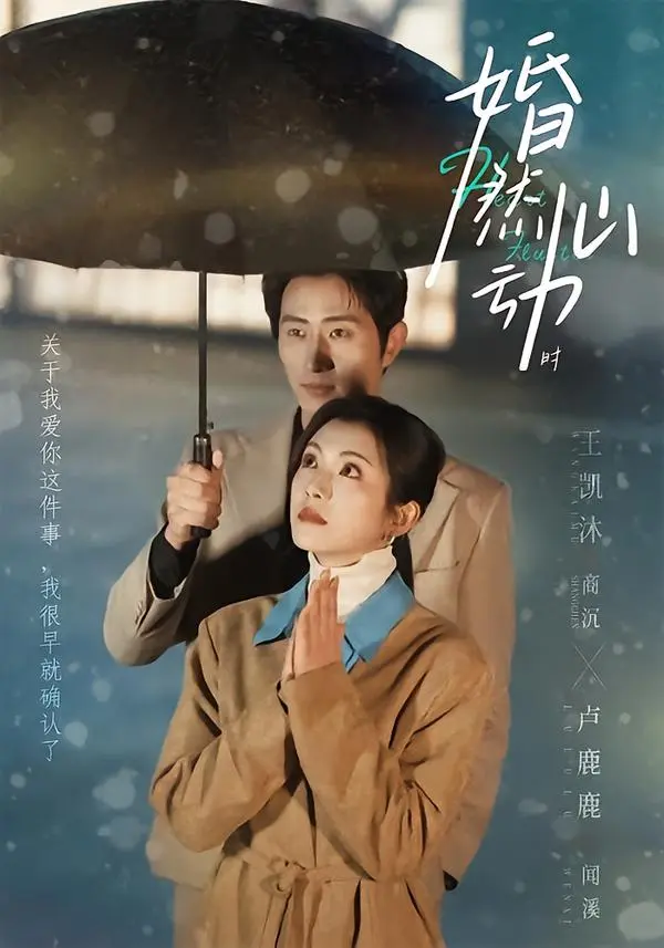 《婚然心动时》短剧全季无广告播放-高清完整版免费在线观看-《婚然心动时》未删减版资源网盘下载
