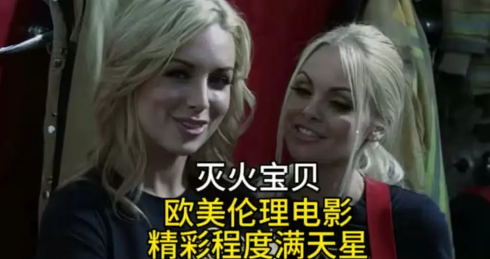 《灭火宝贝》HD未删减版国语中字-灭火宝贝法国电影在线观看-啄木鸟经典力作高清全集免费播放