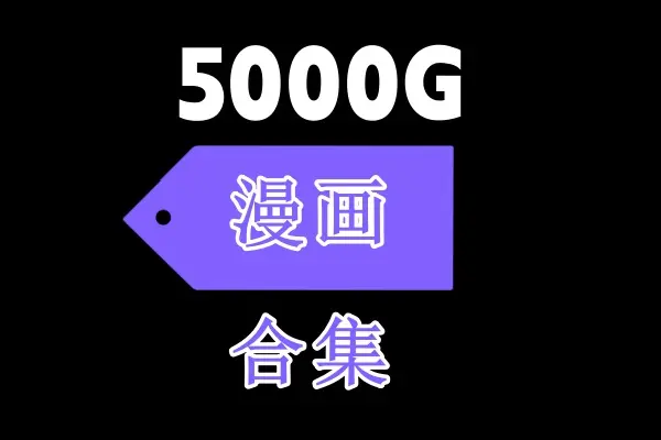 《漫画娼年贞德池咲弥撒,恋爱暴君》HD无删减版-恋爱暴君动画全2集与漫画全13卷-免费在线观看无广告