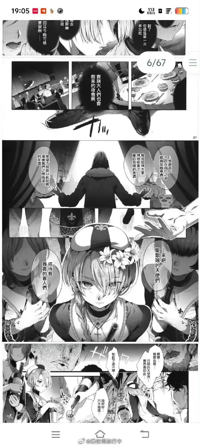 《池咲弥撒老师合集》漫画全本无删减资源-池咲弥撒老师作品娼年贞德/德古拉等-繁中版高清免费在线观看