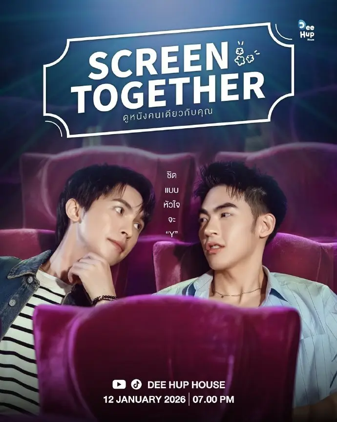 《Screen Together一起看电影》全季免费观看-2025热播短剧《一起看电影》无广告高清在线-完整版资源下载