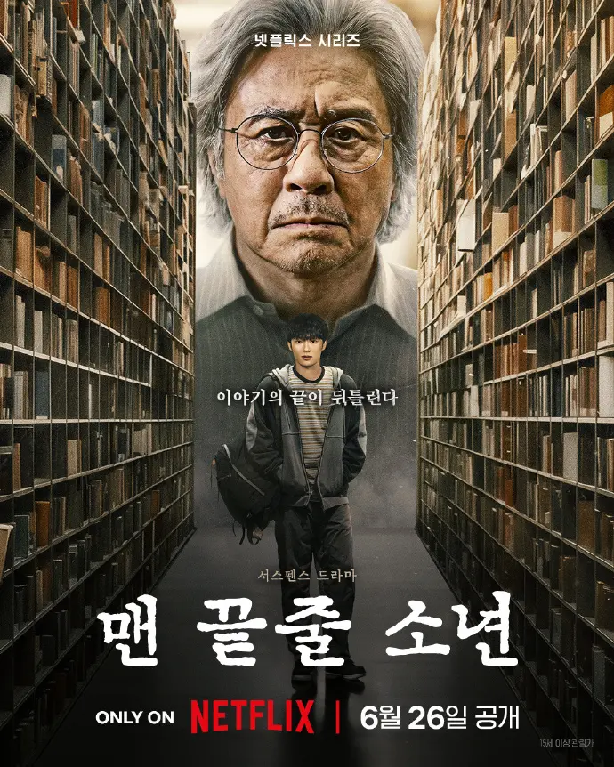 《最后一排的男孩》2026韩剧全集免费观看-最后一排的男孩高清1080P在线播放-无广告正片完整版资源