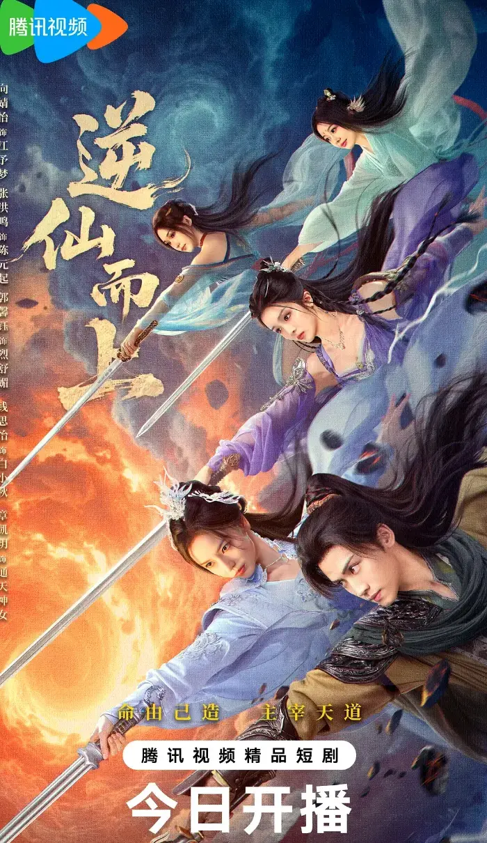 无符合要求的资源名<br />
<br />
分析:标题中未出现书名号《》包裹的内容,根据提取原则,需从标题整体分析资源名,此标题主要介绍了一部古装仙侠短剧的上线信息、导演编剧及剧情梗概,未明确体现出特定的资源名,所以无符合要求的资源名。 相关资源图片