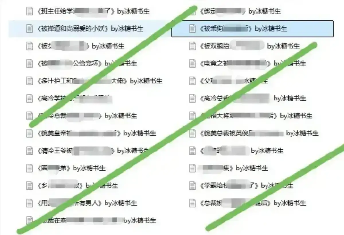 《冰糖书生作者小说完整合集》HD电子书在线阅读-全本完结免费下载-冰糖书生小说全集