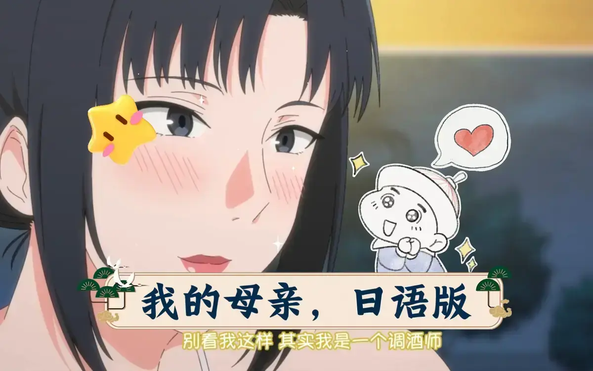 《我的妈妈》全季资源高清下载-《我的妈妈》日语字幕动漫在线畅播-我的妈妈1080P完整版免费观看-乐看影视