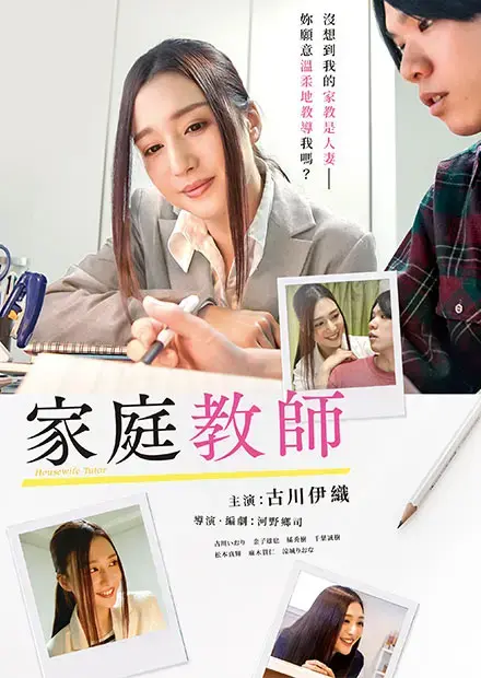 《家庭教师》未删减版全集在线观看-高清1080P画质《家庭教师》免费播放无广告-迅雷夸克百度网盘资源下载