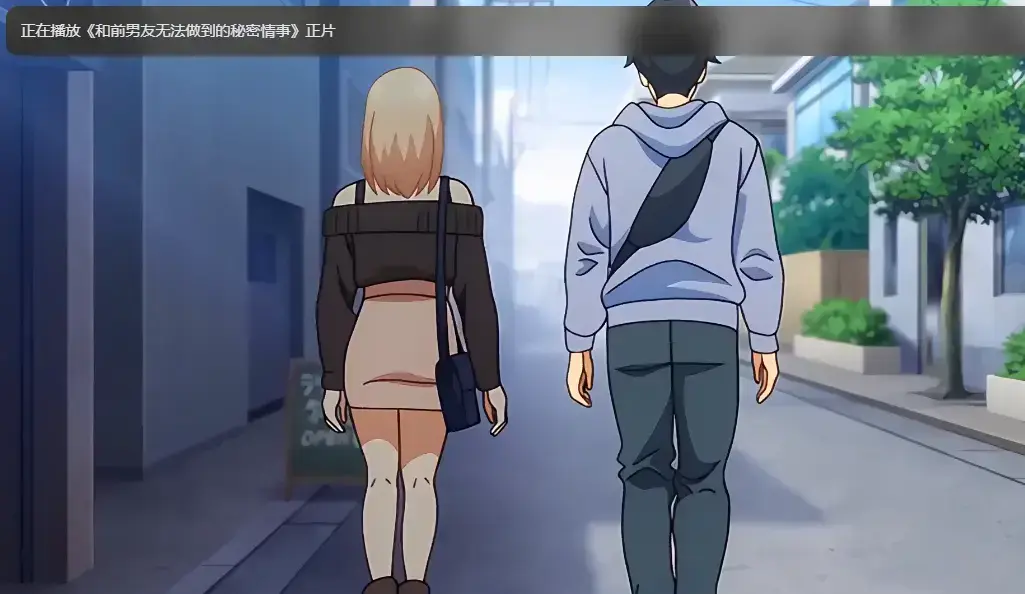 热番《和前男友无法做到的秘密》高清全集免费在线看_未删减完整版无广告播放_动漫《和前男友无法做到的秘密》夸克迅雷百度网盘资源观看！那段说不出口的告白终成青春最痛的伏笔