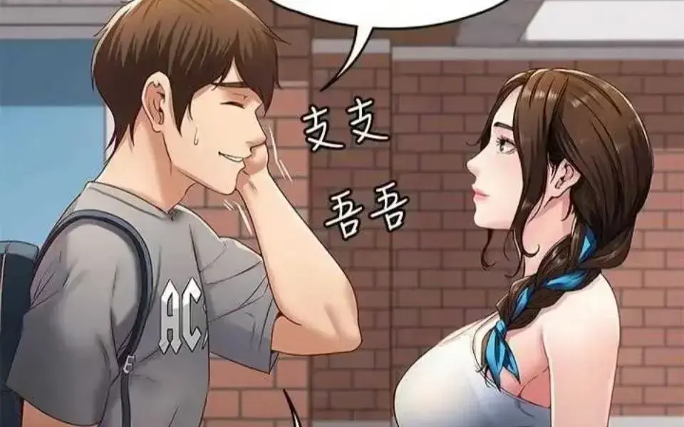 《寄宿日记》韩漫免费全集在线阅读-完整版下拉式漫画免费阅读-《寄宿日记》全集无删减在线观看-快看漫画资源