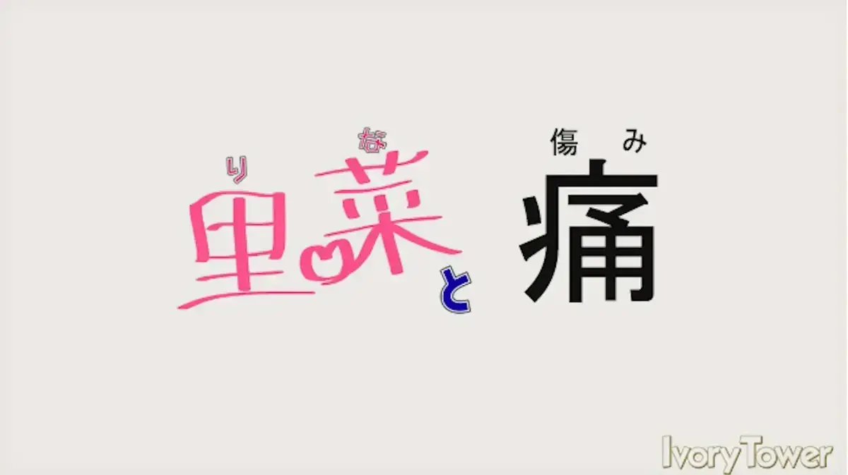 《里菜与穴》未删减版全集在线观看-高清1080P《里菜与穴》中文版免费播放-风车动漫腾讯视频同步更新资源