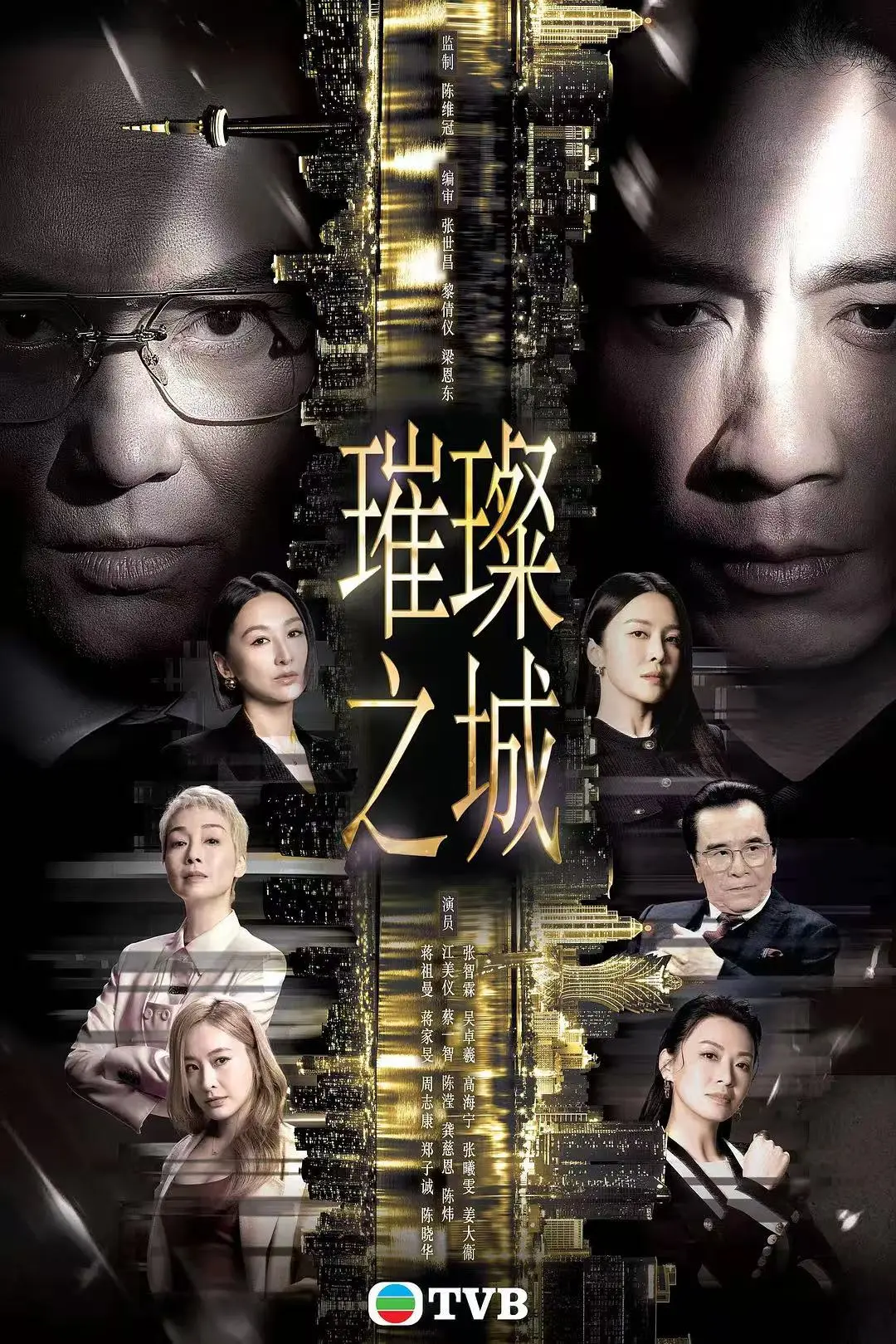 《璀璨之城》2026港剧HD高清完整版 - 张智霖主演国粤双语全集无广告免费在线观看 - 未删减高清中文在线播放