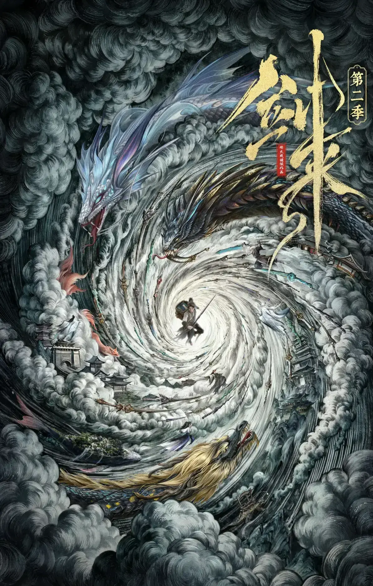 《剑来第二季》1080P高清全集无删减在线看-《剑来第二季》完整版免费观看资源-国漫最新剧集全网同步更新无广告