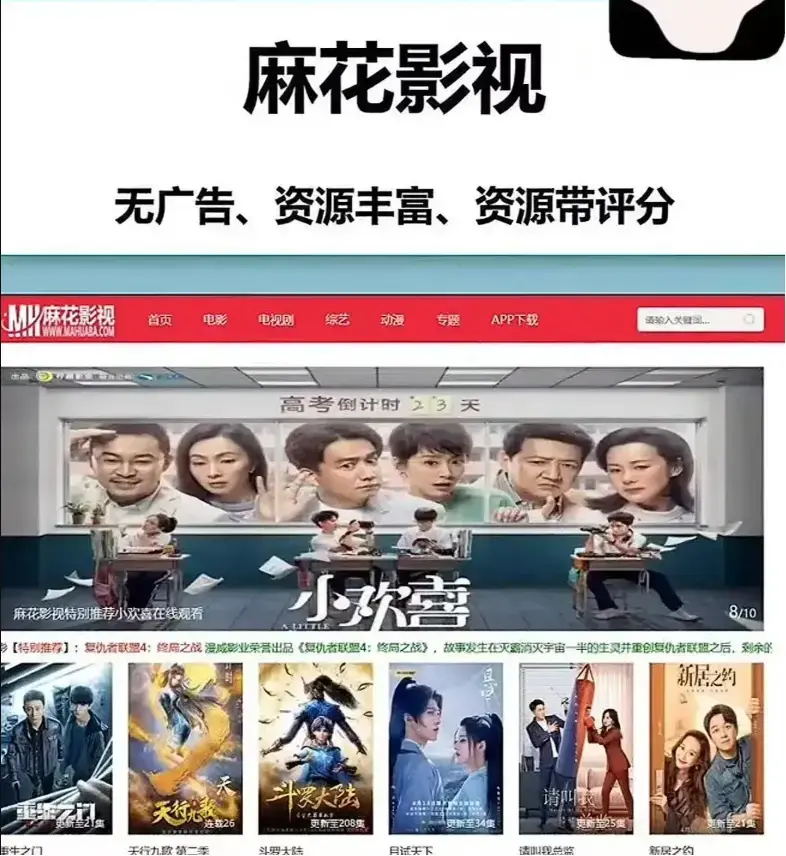 麻花影视TV版1080P高清免费播放-全网同步更新无广告-热门影视剧全集在线观看