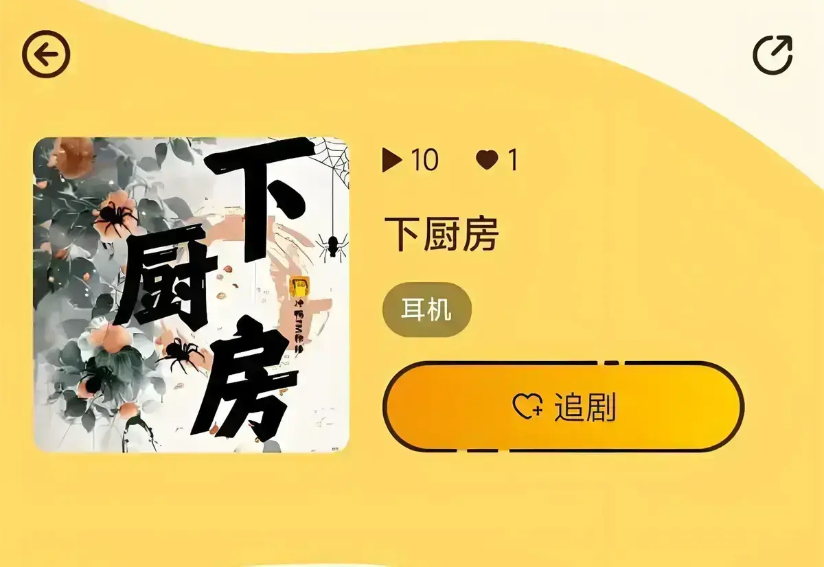 《下厨房》金银花露无删减小说笔趣阁免费看-《下厨房》全文TXT下载-最新章节无弹窗阅读