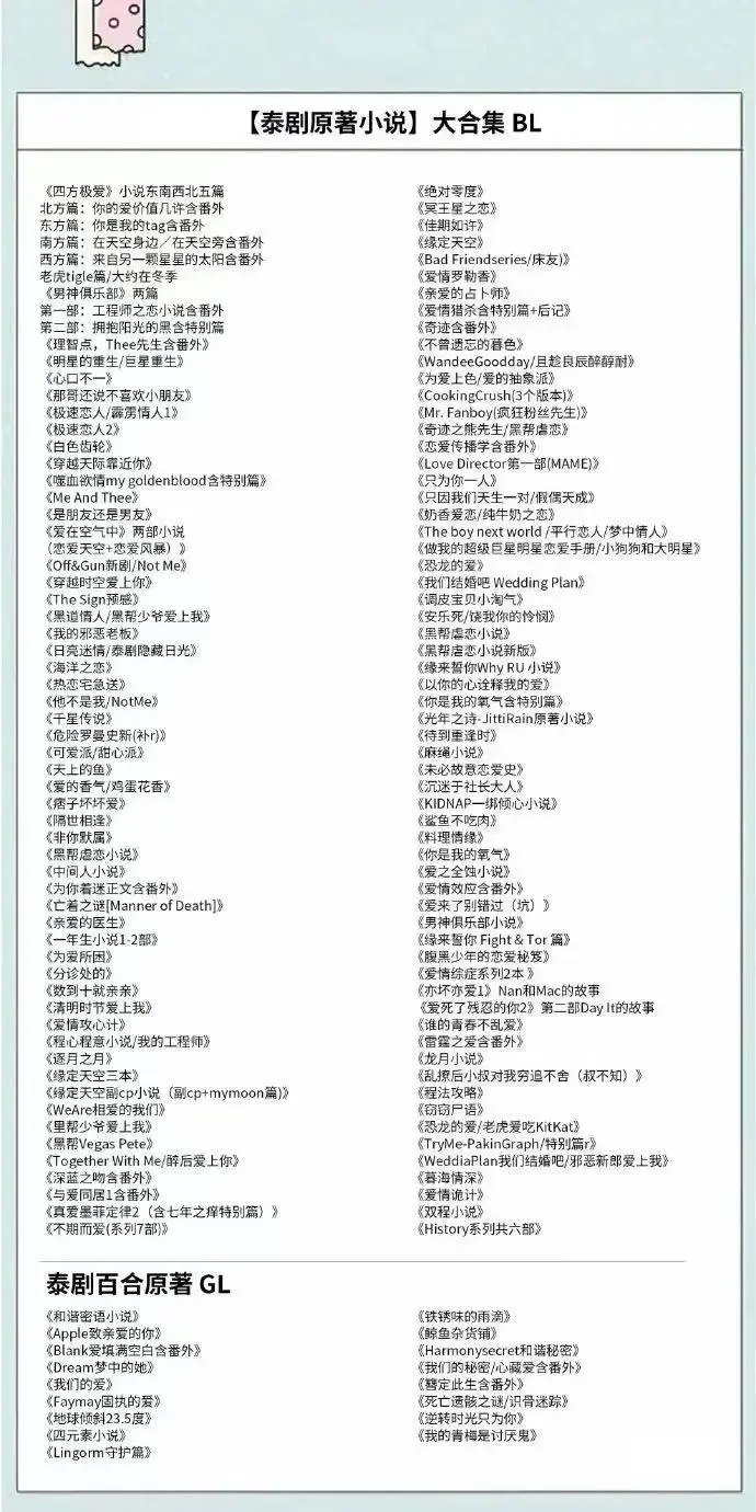 《金鱼兜兜圈》番外解锁，完整版在线看——看金鱼兜兜圈别样爱情，高清无删减免费观看