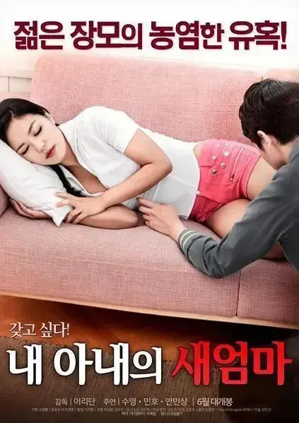 《我妻子的新妈妈》1080P高清全集免费看-《我妻子的新妈妈》未删减中文版在线观看-家庭伦理剧岳母女婿禁忌之恋超清无广告